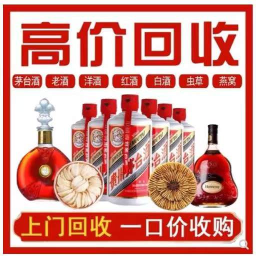 东港回收茅台酒